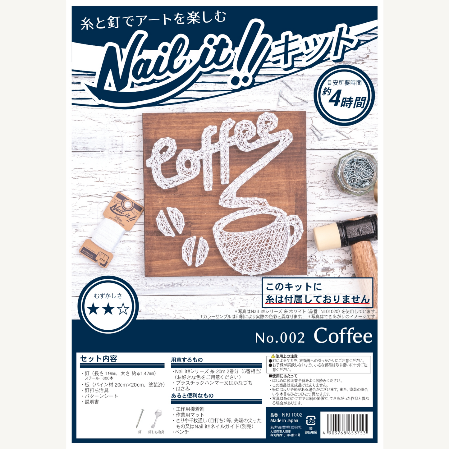 Nail it!! キット パターンNo.002 デザイン：Coffee