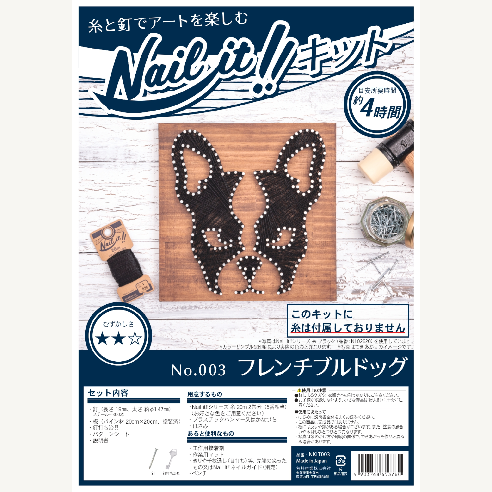 ネイルイット公式】おうち工作！釘糸で作るストリングアート Nail it