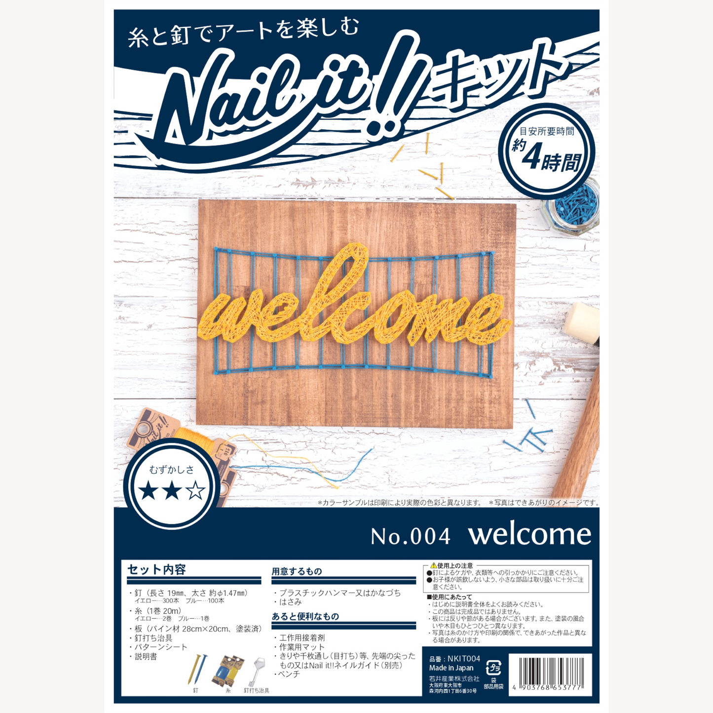 Nail it!! キット パターンNo.004 デザイン：welcome