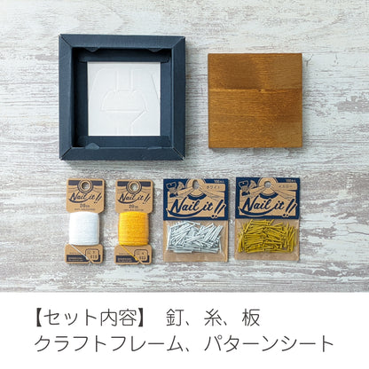 【ネイルイット公式ショップ】おうちで工作！釘と糸で作るストリングアート【期間限定】Nail it!! キット 「傘」