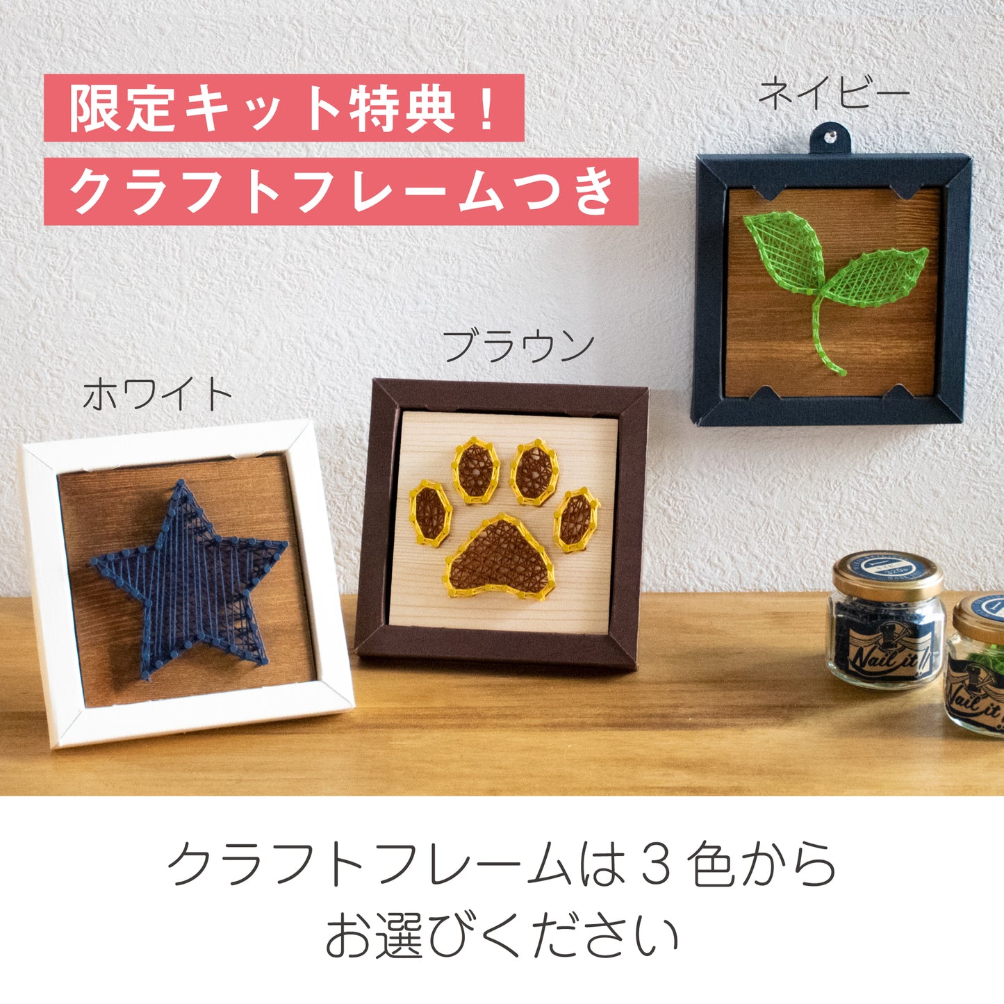 【ネイルイット公式ショップ】おうちで工作！釘と糸で作るストリングアート【期間限定】Nail it!! キット 「傘」